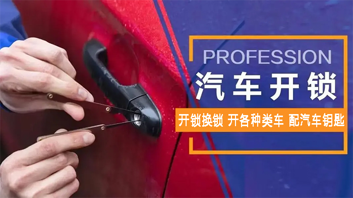 汽车钥匙锁在车里怎么在外面解开锁 汽车钥匙锁在车里怎么在外面解开锁